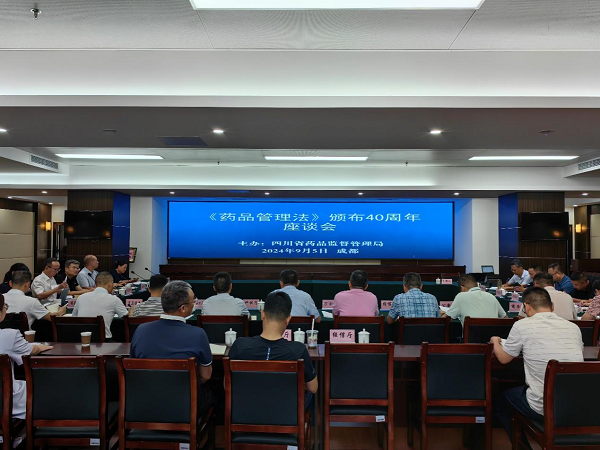 918博天堂召开《药品管理法》颁布40周年座谈会