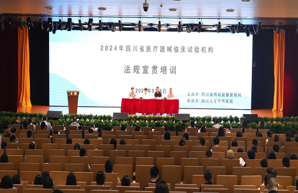 918博天堂举办全省博天堂娱乐临床试验机构法规宣贯培训班